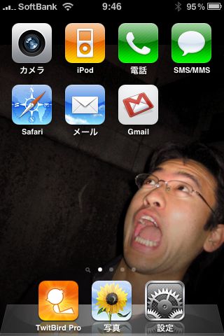 iPhone 壁紙