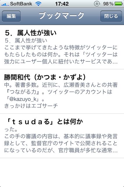 Twitter社会論 Deluxe Edition