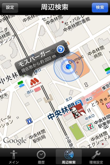 カロリー管理 カロリー管理