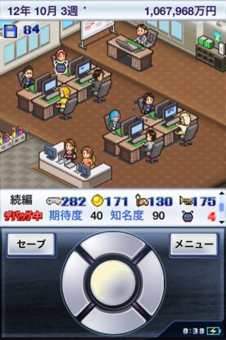 gamedev01 ゲーム発展国++