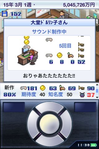 gamedev01 ゲーム発展国++