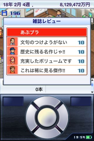 gamedev01 ゲーム発展国++