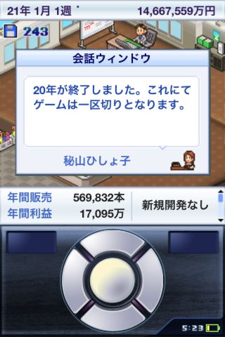 gamedev01 ゲーム発展国++