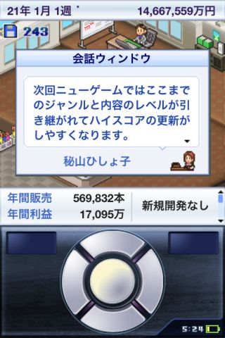 ゲーム発展国 ゲーム開発会社を経営する傑作ゲーム 歴史に残る名作じゃ 1905 Appbank ゲーム発展国 ゲーム開発会社を経営する傑作ゲーム 歴史に残る名作じゃ 1905 Appbank