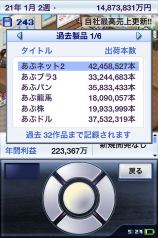 gamedev01 ゲーム発展国++