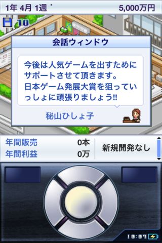 gamedev01 ゲーム発展国++