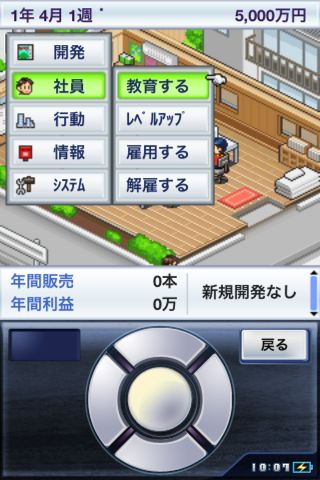 ゲーム発展国 ゲーム開発会社を経営する傑作ゲーム 歴史に残る名作じゃ 1905 Appbank ゲーム発展国 ゲーム開発会社を経営する傑作ゲーム 歴史に残る名作じゃ 1905 Appbank