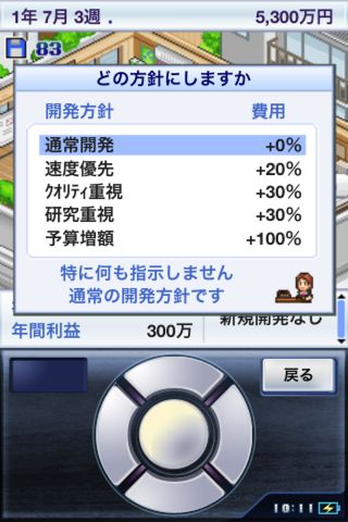 gamedev01 ゲーム発展国++