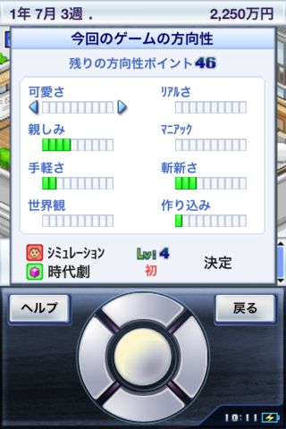 gamedev01 ゲーム発展国++