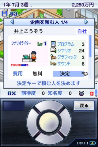 gamedev01 ゲーム発展国++