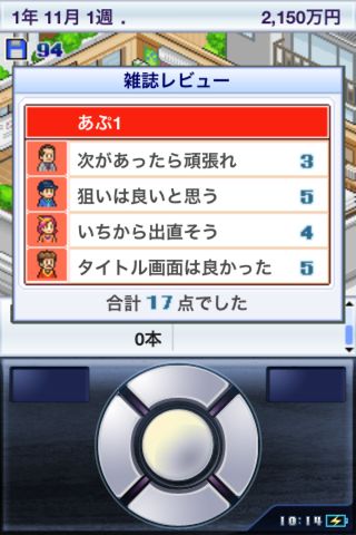 gamedev01 ゲーム発展国++