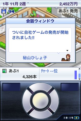 gamedev01 ゲーム発展国++
