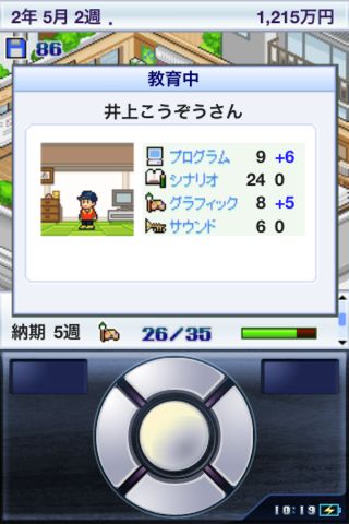 gamedev01 ゲーム発展国++