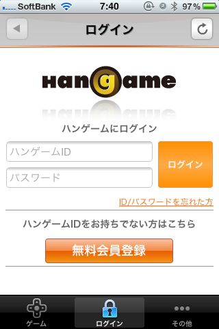 ハンゲーム