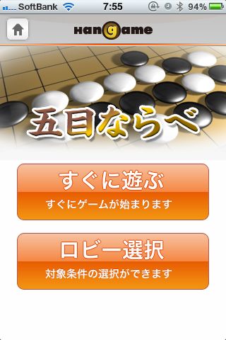 ハンゲーム