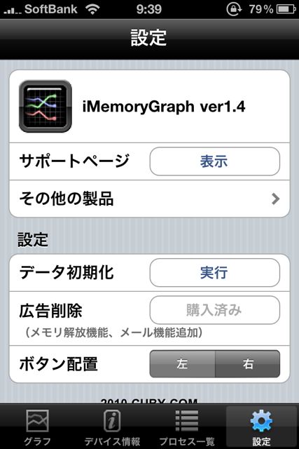 iMemoryGraphha