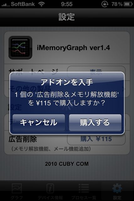 iMemoryGraphha