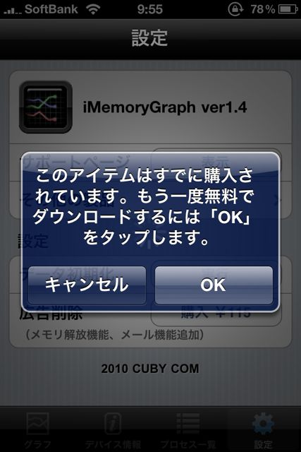 iMemoryGraphha