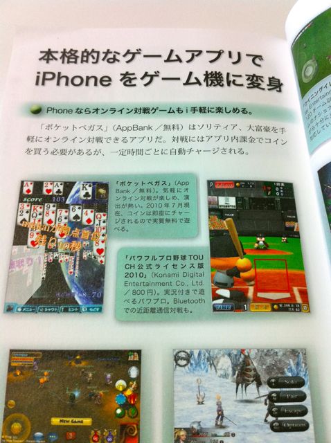 iPhone4 Style Book