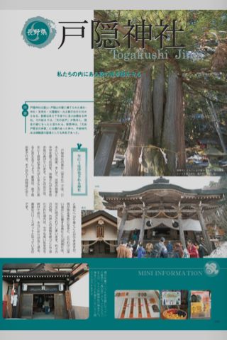 パワースポット 神社