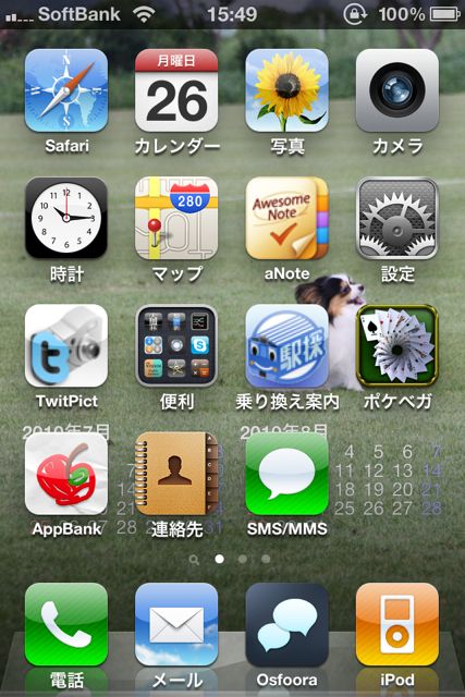 mmCalendar(壁紙カレンダー) mmCalendar(壁紙カレンダー)