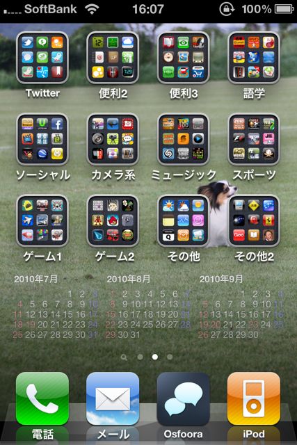 mmCalendar(壁紙カレンダー) mmCalendar(壁紙カレンダー)
