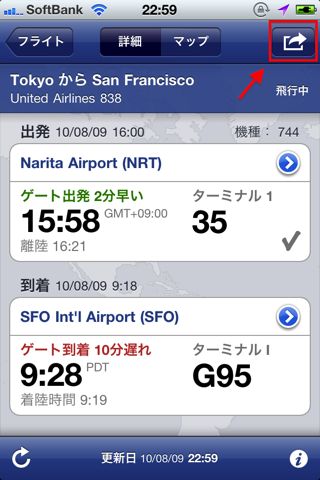 FlightTrack Pro – ライブでフライト状況チェック - Mobiata