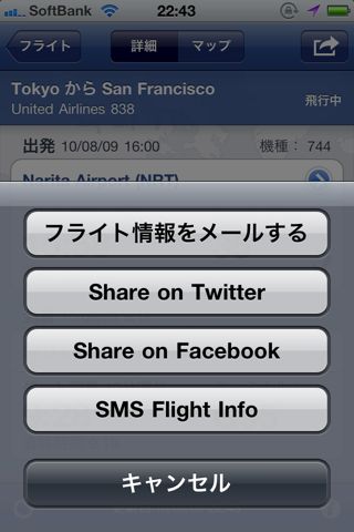 FlightTrack Pro – ライブでフライト状況チェック - Mobiata