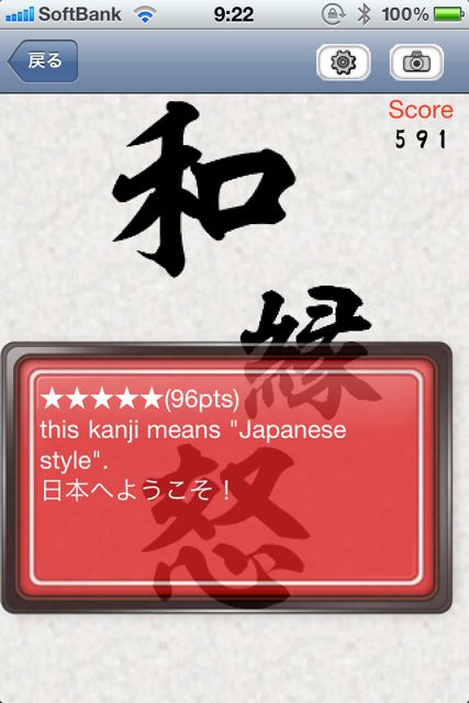 KANJI SHAKER