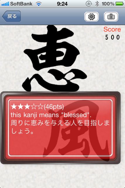 KANJI SHAKER