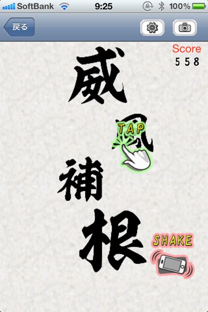 KANJI SHAKER