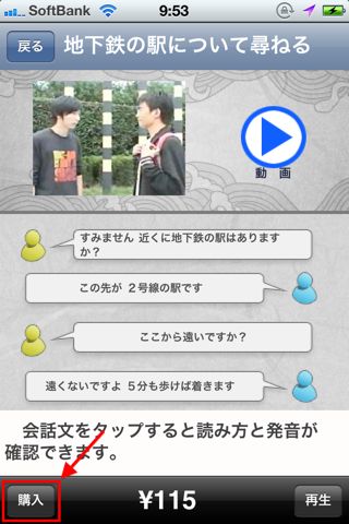 アルクの動画でニイハオ220 〜シーンで覚える中国語・多言語字幕付き〜