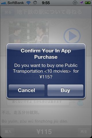 アルクの動画でニイハオ220 〜シーンで覚える中国語・多言語字幕付き〜