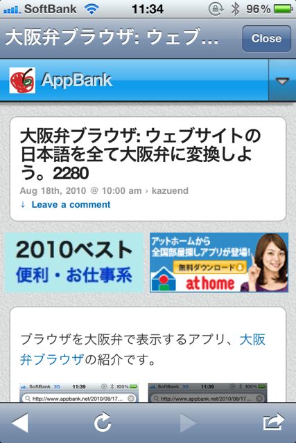 TweetList for iPhone