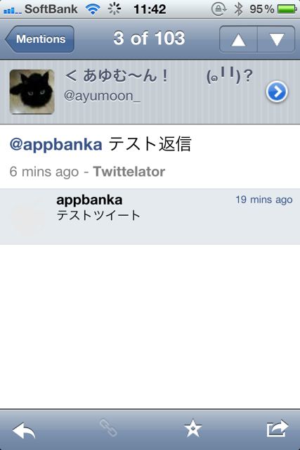 TweetList for iPhone