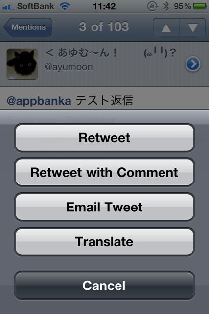 TweetList for iPhone