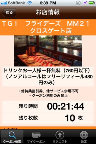 ワタミアプリ