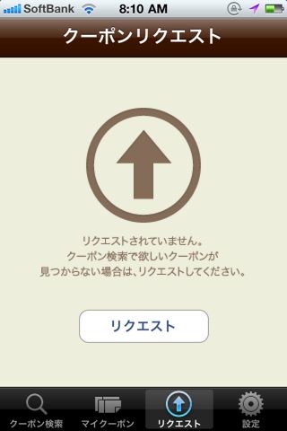 ワタミアプリ