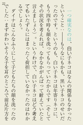 鏡の国アリス 不思議の国のアリスの続編が 日本語と英語を切り替えて読める 英語のお勉強に 2723 Appbank