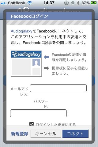 audiogalaxy