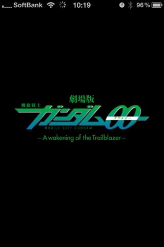 劇場版 機動戦士ガンダム00 旬のコンテンツをびしばし更新 特典たっぷりアプリだ 無料 2194 Appbank 劇場版 機動戦士ガンダム00 旬のコンテンツをびしばし更新 特典たっぷりアプリだ 無料 2194 Appbank