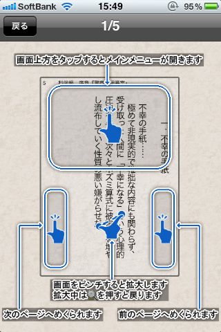 現代異聞 流行り神 第零話