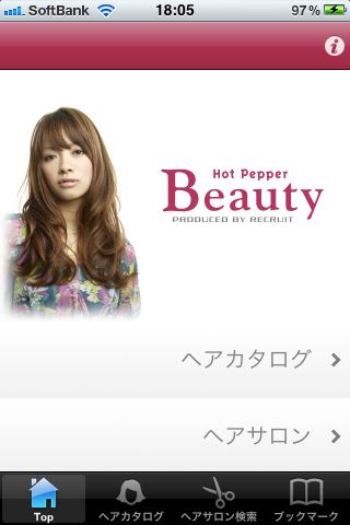 hotpepper_beauty