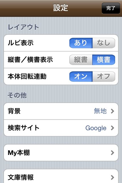 『iPad・スマートフォン・クラウド・Twitter…で結局、何が変わるんですか?』(すばる舎・iPhone版) 『iPad・スマートフォン・クラウド・Twitter…で結局、何が変わるんですか?』(すばる舎・iPhone版)