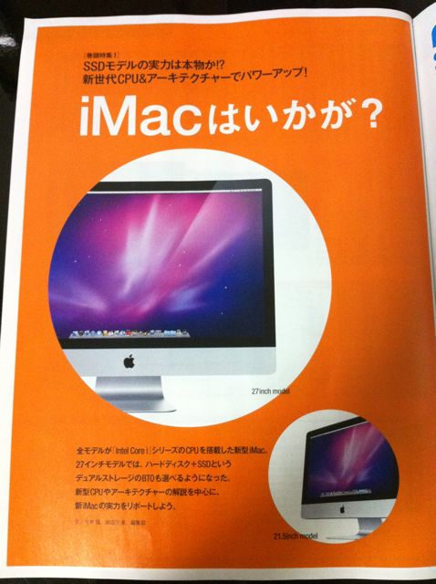 MacPeople10月号