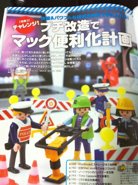 MacPeople10月号