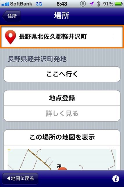 navico 全国詳細地図版