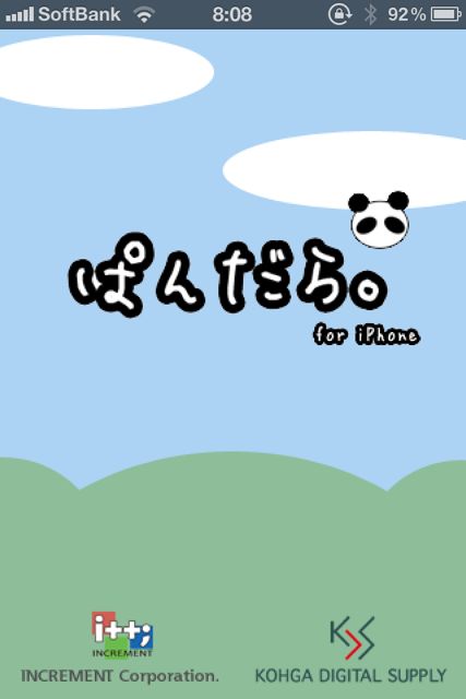 ぱんだら。 ぱんだら。