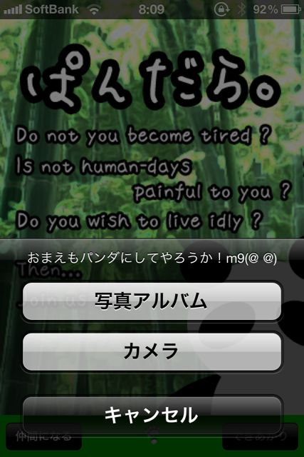 ぱんだら。 ぱんだら。