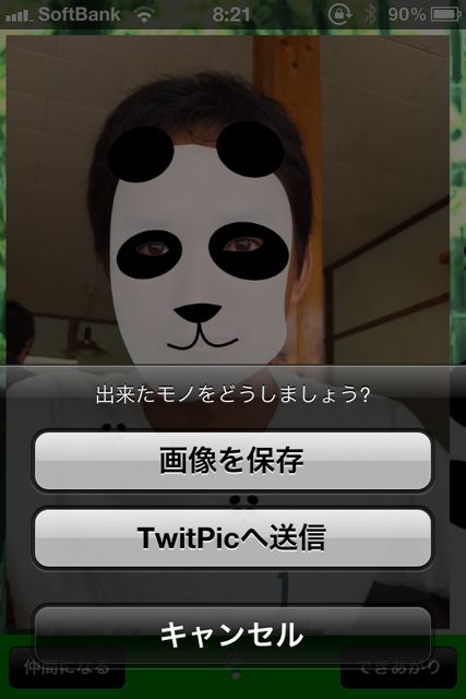 ぱんだら。 ぱんだら。